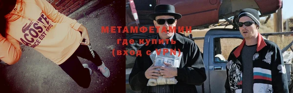 первитин Беломорск