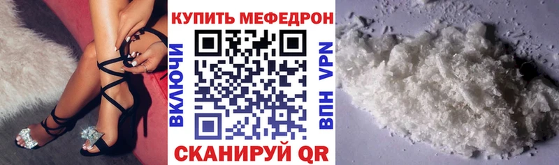Меф мяу мяу  Шумиха 