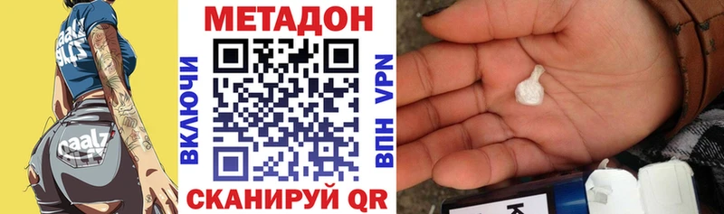 Метадон кристалл  Шумиха 